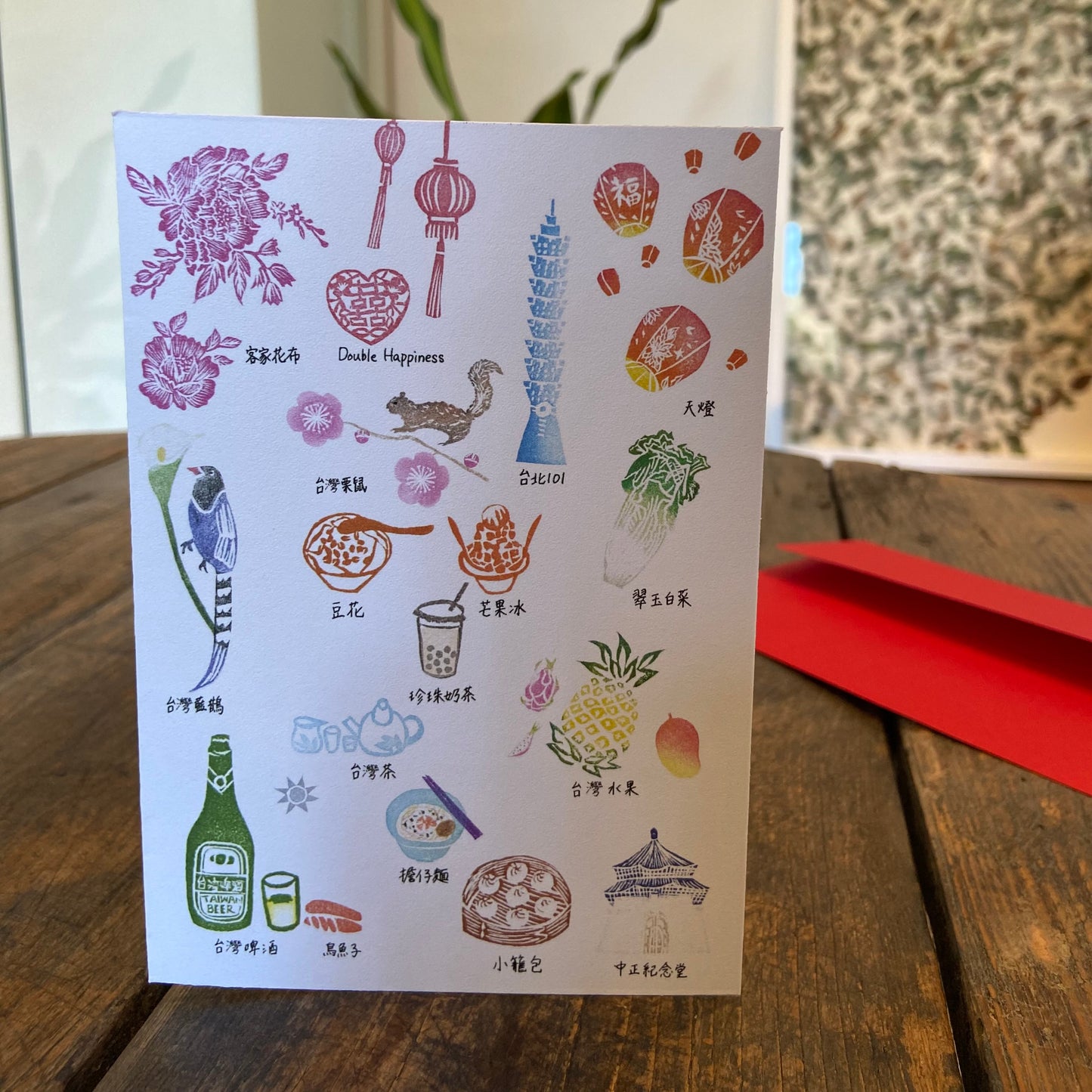 台湾の消しゴムはんこのカード