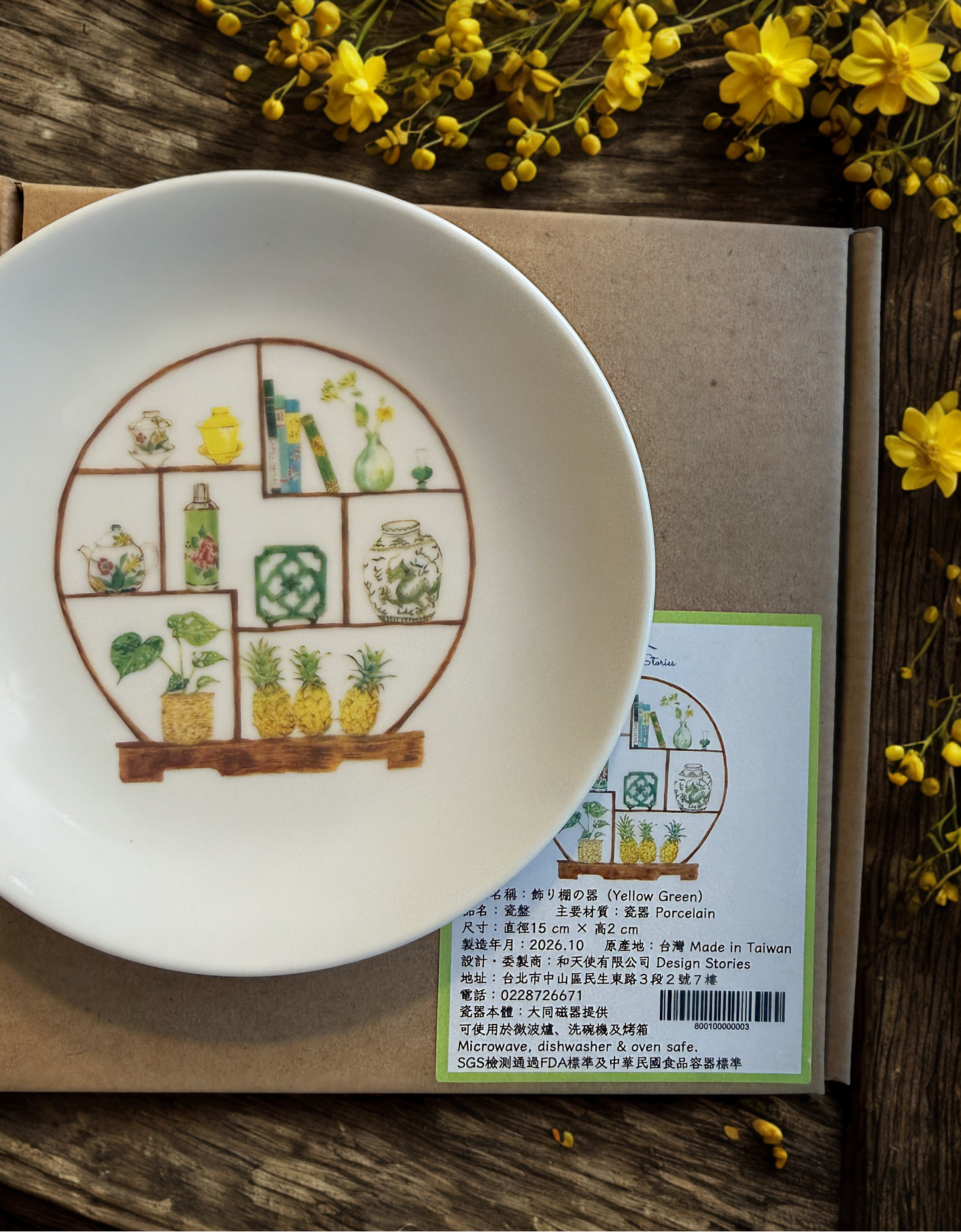 飾物架瓷盤（Yellow Green）