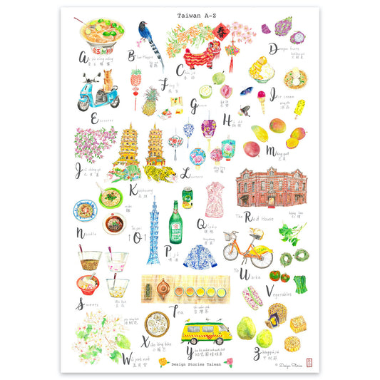 Art Print "Taiwan A-Z " A3size  (unframed)