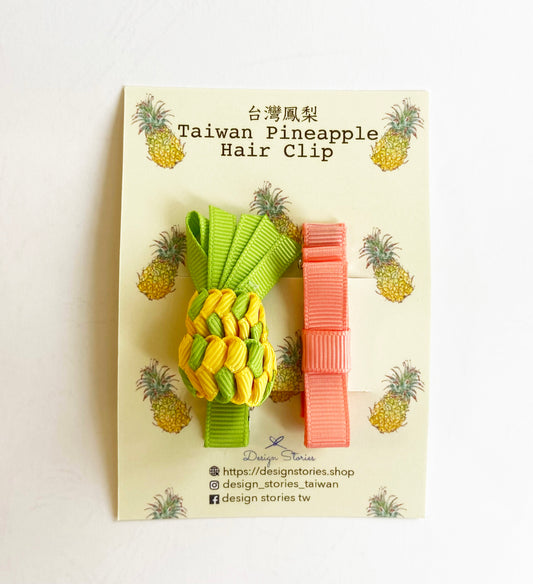 台湾パイナップルのヘアクリップ