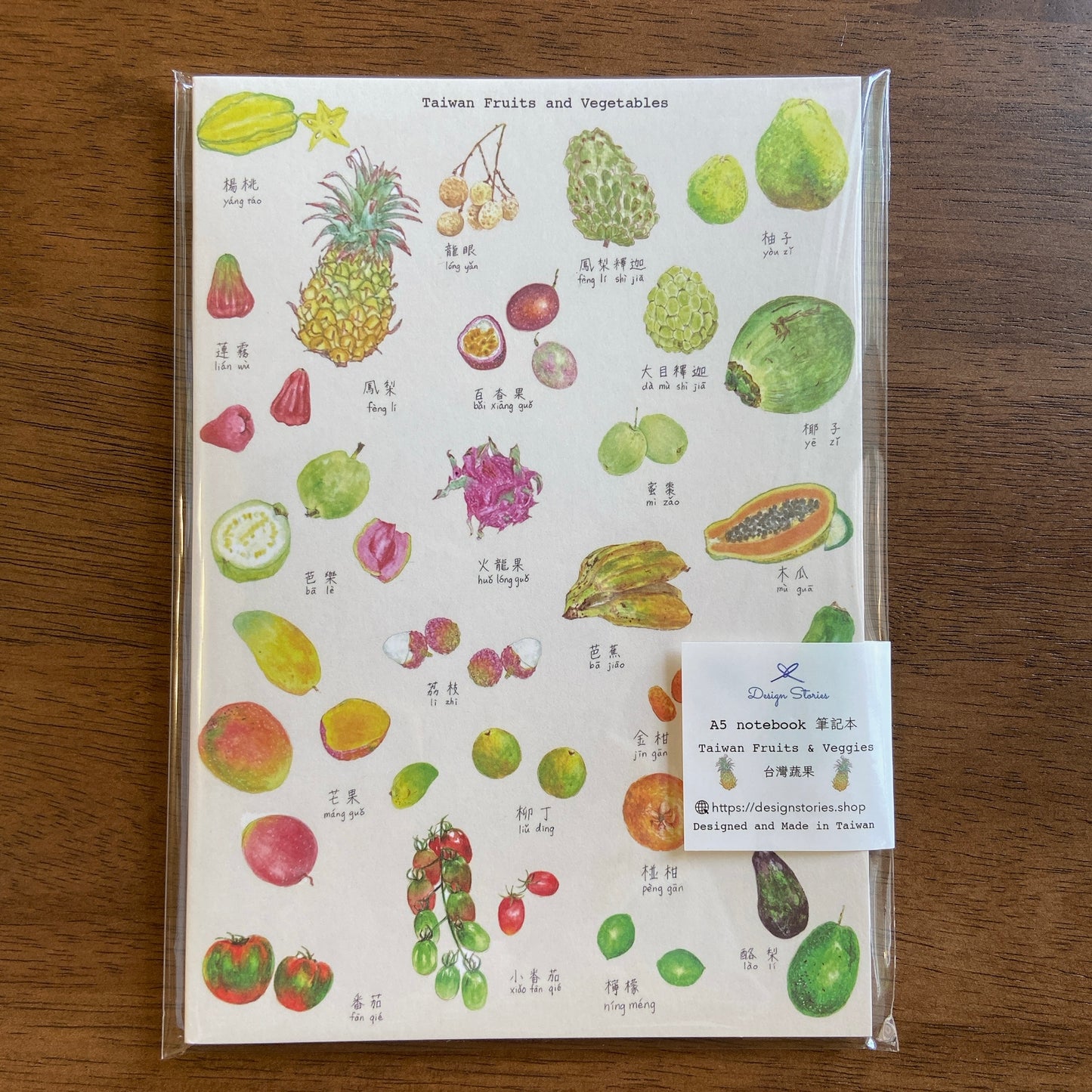 台湾果物と野菜のA5ノートブック